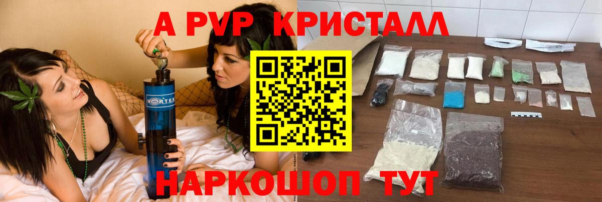 Alfa_PVP  Вход с VPN  где купить наркоту  A PVP VHQ  Октябрьский 
