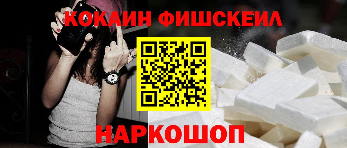 Кокаин 99%  COCAIN  Октябрьский  закладки  Вход с VPN  Кокаин Columbia 