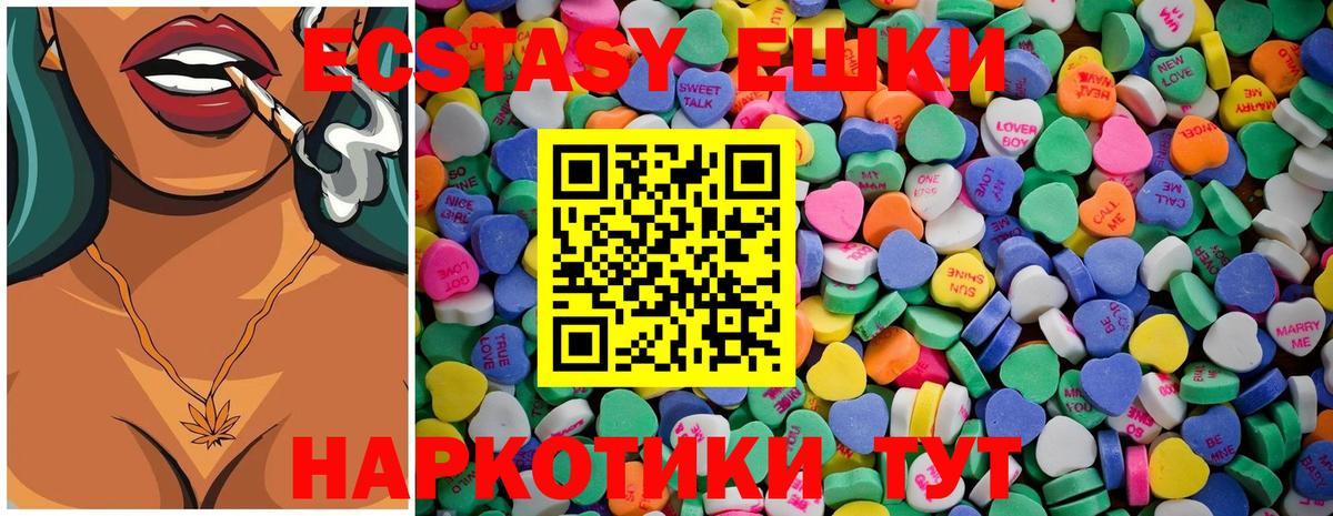 ЭКСТАЗИ  ЭКСТАЗИ 99%  OMG сайт  Октябрьский  Ecstasy mix  Вход с VPN 