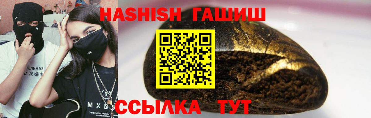 ГАШИШ Ice-O-Lator  Вход с VPN  где продают   Октябрьский 