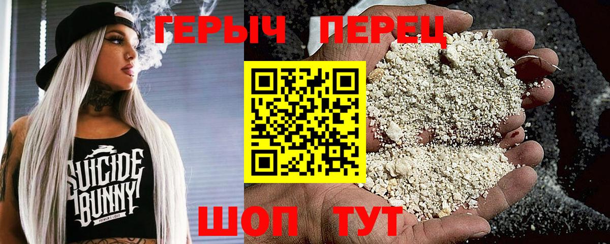 ГЕРОИН  Вход с VPN  Октябрьский  ГЕРОИН гречка 