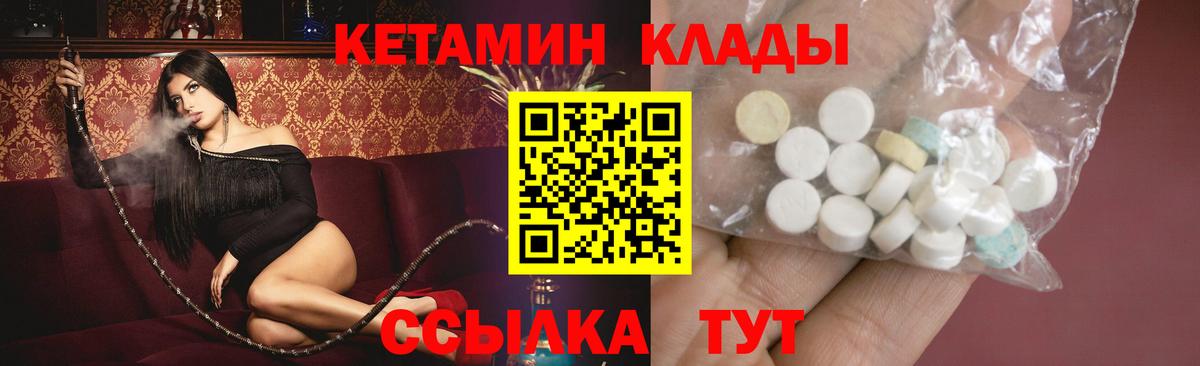 Октябрьский  КЕТАМИН ketamine  Вход с VPN 