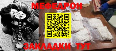меф Севастополь