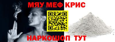 меф Севастополь