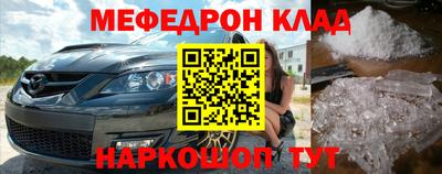 меф Севастополь