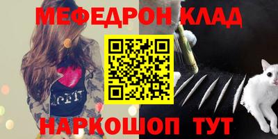 меф Севастополь