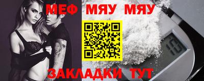 меф Севастополь
