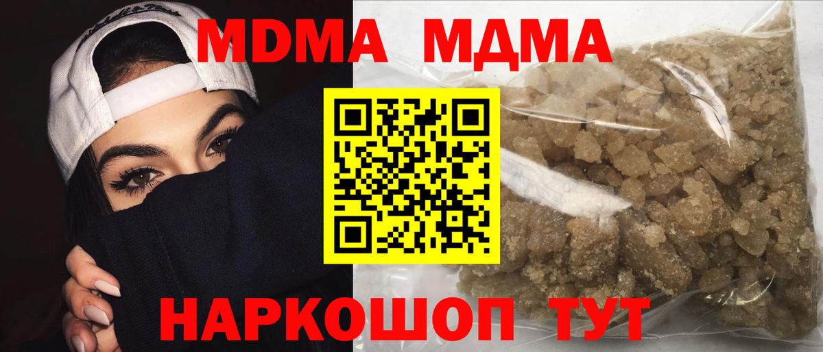 МДМА Molly Октябрьский