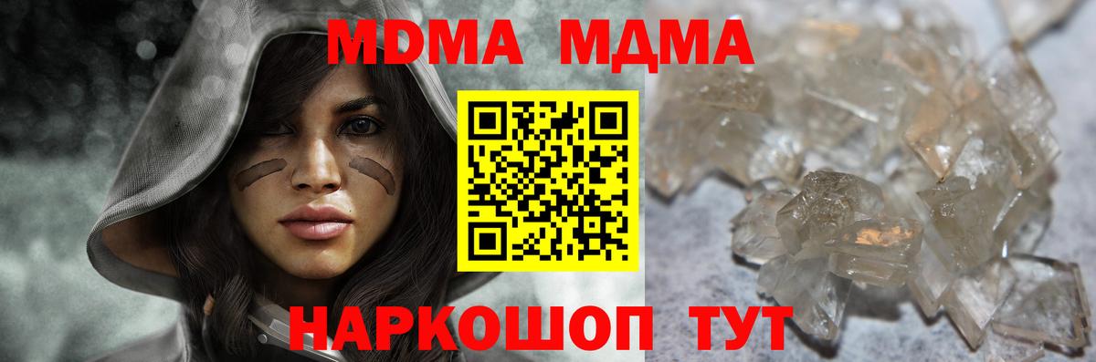 МДМА  МДМА кристаллы  Вход с VPN  Октябрьский 