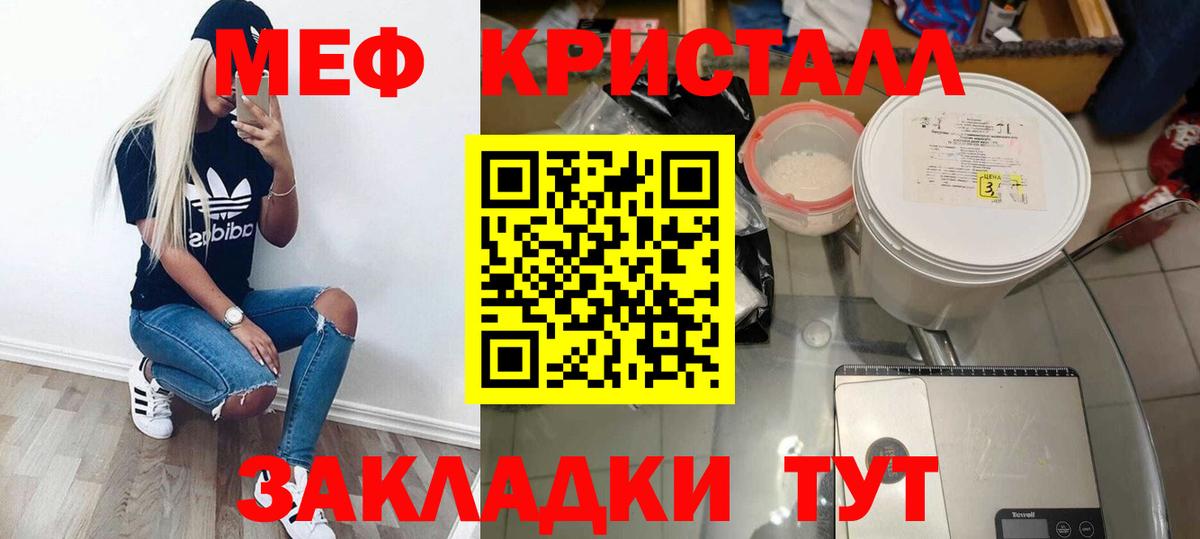 Меф  Мефедрон мяу мяу  Вход с VPN  Мефедрон  Октябрьский  Меф мяу мяу 
