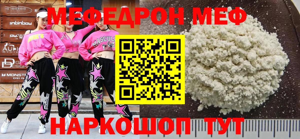 Меф  Октябрьский