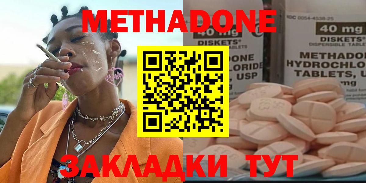 МЕТАДОН белоснежный Октябрьский