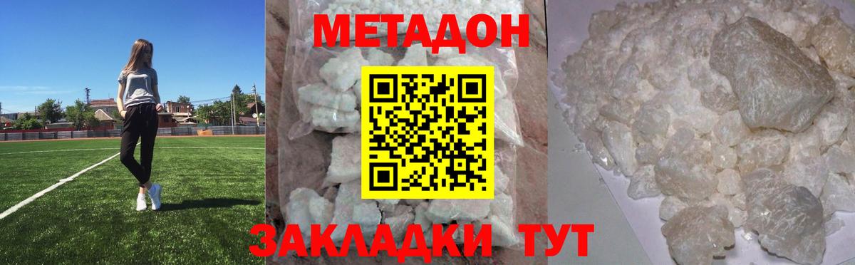 Метадон VHQ  Метадон белоснежный  Вход с VPN  Октябрьский 