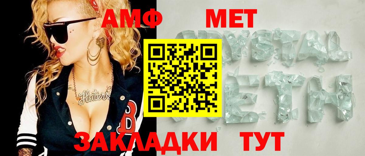 Октябрьский  Первитин  Вход с VPN  Метамфетамин Декстрометамфетамин 99.9% 