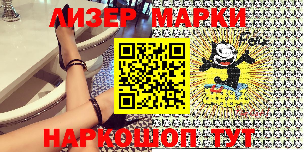 Наркотические марки 1,8мг  Вход с VPN  Октябрьский 