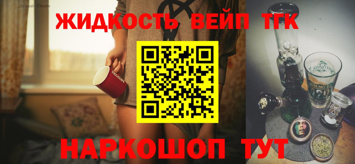 ТГК гашишное масло Октябрьский